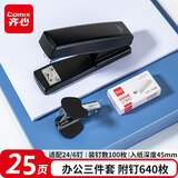 齐心（COMIX）12#办公订书机3件套（订书机 起订器 订书钉 ）适配24/6办公用品 赠送640订书钉黑色EB009