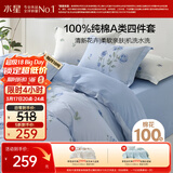 水星家纺四件套床上纯棉100%a类全棉透气床单被套双人1.8米×2米床蓝玫瑰家居馆