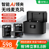 好牧人无线麦克风领夹式专业小蜜蜂收音器主播声卡直播设备户外降噪拍短视频相机电脑手机K歌话筒一拖二