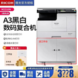 理光（Ricoh） MP2014ADN A3黑白激光打印机多功能一体机大型办公商用数码复合机复印机 理光M2310N复印机（双面打印+网络）