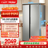 海尔（Haier）「家宴系列」539L对开门冰箱黑金净化一级能效风冷无霜大容量抗菌BCD-539WGHSSEDH9国家补贴