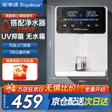 荣事达(Royalstar)管线机制冷制热一体壁挂式直饮水机 家用餐边柜即热式饮水机 自吸式 接下置桶装水 【白色UV杀菌】需搭配净水器自行安装