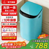 小鸭小黄鸭系列婴儿洗衣机烘干一体迷你高温煮洗全自动洗衣机宝宝儿童专用小型儿童带烘干 5.6KG绿【智能烘干】+洗烘一体+终生维修 波轮 【全自动洗脱一体】