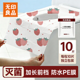 无印良品一次性马桶套坐垫旅行独立包装全覆盖产妇酒店专用马桶套旅游