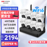 HIKVISION海康威视无线wifi监控摄像头套装360度全景400万8路超清云台旋转手机远程室内可对讲免布线安装