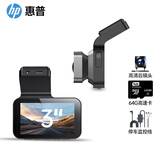 惠普（HP）行车记录仪f965s 2K超清夜视 前后双录 语音声控手机互联疲劳提醒 「2K超清」双录/64G+停车监控