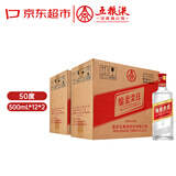 五粮液股份 绵柔尖庄 浓香型白酒 50度 500mL*24瓶双箱中秋礼品