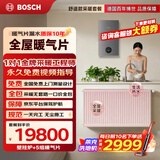博世（BOSCH）壁挂炉暖气家用天然气采暖散热片水暖钢制壁挂式全套供暖系统 【G6300-24KW】+5组暖气片套餐