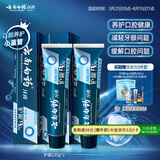云南白药牙膏护龈高端系列口腔护理牙膏 清新口气洁齿 缓解口腔问题135g*2