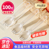 优奥一次性勺叉100只 独立包装磨砂水果蛋糕甜品勺加厚塑料勺子