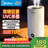 美的（Midea）【紫外线杀菌】加湿器净化空气卧室家用大容量孕妇婴幼办公室桌面静音小型喷雾器生日礼物S-UV98K