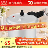 双喜 高压锅燃气专用压力锅小号快煮锅防爆安全家用锅具 【迷你款】2.2L/ 16cm