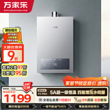 万家乐【超暖浴P3·增压款】16升天然气一级节能水伺服一级恒温大水量防冻以旧换新P3PRO(F）燃气热水器