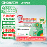 【原研】百多邦 莫匹罗星软膏2%*5g 脓疱病疖肿毛囊炎湿疹 中美史克