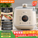 苏泊尔（SUPOR）一人食迷你电压力锅2.5L 开盖火锅家用智能宝宝粥SY-25FC8027电饭煲高压锅1-3人上盖批次随机发货