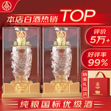 五粮液股份出品 喜福盛世龙腾鸿运 浓香型白酒 52度 500ml*2瓶 送礼礼品