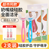 佰萃莱 儿童牙刷U型手动硅胶软毛2-3-6-12岁婴幼儿小孩牙刷 口含洁牙器