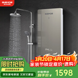 格林姆斯（GLEMOS）即热式电热水器 分子活水四季智能变频恒温直热式过水热家用节能速热免储水电热水器 7500W /WS629-75金【分子磁化活水】