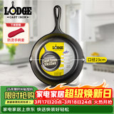 LODGE【美国进口】23CM铸铁煎锅不易粘无涂层牛排煎锅生铁锅L6SK3