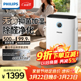 飞利浦（PHILIPS）空气净化器加湿器一体机除甲醛烟味神器新房孕妇婴儿专业家用室内换气净化机除花粉过敏原AC2726