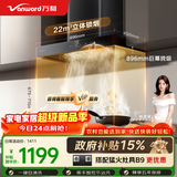万和【小双翼X739A·深腔双吸】顶吸欧式T型抽排22风量家用大吸力免拆洗自清洗可配燃气灶油烟机