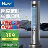 海尔（Haier）空调扇家用冷风扇制冷风扇单冷制冷机节能冷风机落地遥控加湿水冷塔扇冷气机冷气扇卧室移动小空调 【定时遥控】加湿净化空调扇HFZ-Y8625B