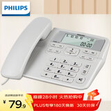 飞利浦(PHILIPS）电话机座机 固定电话 办公家用 来电显示 双接口 免电池 CORD118灰色
