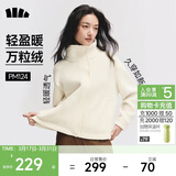 蕉下（beneunder）外套秋冬女士摇粒绒秋装新款2025年万粒绒立领夹克抓绒内胆