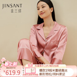 金三塔商场同款真丝睡衣女两件套100%桑蚕丝宽松情侣丝绸睡衣套高级礼物 胭脂红（重磅19姆米） L