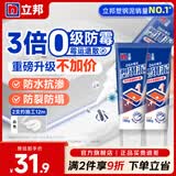 立邦 塑钢泥 0级防霉型补漏胶金属瓷砖修补胶填缝剂家用手挤型修补膏 [防水防霉] 白色2支 支
