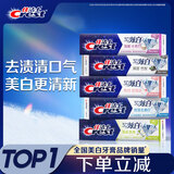 佳洁士3D炫白小苏打牙美白膏防蛀清新口气5支共850g京东自营新老混发