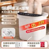 美的（Midea）泡脚桶足浴盆电动泡脚盆高深桶加热全自动按摩洗脚智能恒温家用过膝盖小腿送妈妈父母亲节礼物实用 【电动低款】漏保+太极按摩+定时+涌泉