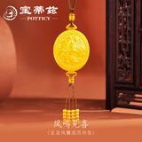 宝蒂兹（Potticy）凤香囊黄金流苏吊坠女 999足金镂空花丝凤凰于飞圆牌项链送女友 【凤囊流苏吊坠】