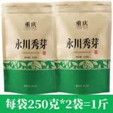 雀顶2026新茶永川秀芽特级绿茶重庆特产浓香云雾毛峰毛尖青茶散装