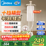 美的（Midea）【带熨烫板】立式挂烫机35g大蒸汽熨烫机2.5L家用小型便携电熨斗机大功率商用一体平烫衣服YGD25A1