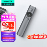 罗技（Logitech）Spotlight充电激光笔ppt翻页笔教师用 会议演示器教学 演讲培训投影遥控电子笔 无线蓝牙双模连接 SPOTLIGHT灰色