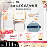 蜜丝佛陀（MAXFACTOR）臻白提亮粉饼定妆遮瑕控油防晒散粉干湿两用象牙白