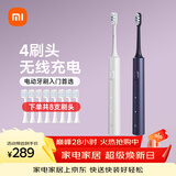 米家小米声波电动牙刷T302情侣款双支装4刷头无线充电电动牙刷入门首选生日礼物