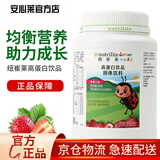 安利（Amway）【安心莱官方店】纽崔莱儿童高蛋白粉营养粉草莓味补充蛋白 儿童草莓味蛋白粉 940g*1瓶