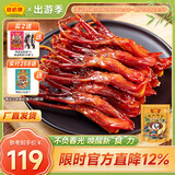 藤桥【老字号】精品鸭舌温州特产鸭货休闲零食小吃肉干肉脯两根装 多口味约62根鸭舌 408g