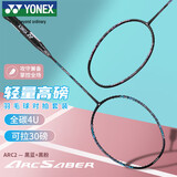 尤尼克斯（YONEX）羽毛球拍对拍全碳素均衡经典弓箭ARC2已穿25磅附手胶