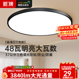 ARROW箭牌 三防吸顶灯led超薄卫生间阳台卧室厨卫过道中山