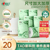 心相印绒立方厨房卷纸85节*6粒 12倍吸油锁水可接触食物 厨房专用纸巾