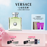 范思哲（VERSACE）心动女士香水100ml 持久留香送老婆生日礼物女士心动地中海淡香