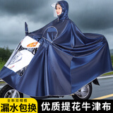 YOUYIFEI电动车雨衣男士双人通用加厚加大遮脚雨披单人摩托车骑行雨衣罩 藏青加厚提花牛津布单人款4XL(适合中小型车)