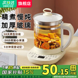 申花【德国品质】养生壶煮茶器炖煮一体煮茶壶热水壶智能定时恒温保温全玻璃0胶水 米白色 2L 大容量+18大功能