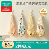 全棉时代婴儿口水巾儿童洗脸毛巾纯棉纱布手帕礼盒4件装 秋天童话25*25cm