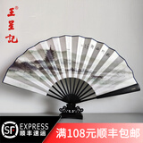 王星记扇子教师节礼物中国风折扇古风杭州非遗绢扇10寸男士折叠扇礼盒 杭州西湖 10寸