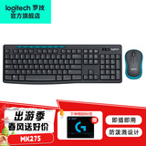 罗技（Logitech）MK275无线键鼠套装 静音办公键盘鼠标 全尺寸无线2.4G即插即用 24个月续航 企业采购套装 罗技MK275【带电池】＋小g鼠标垫