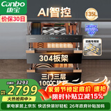 康宝（Canbo）135L御风智能304不锈钢消毒柜嵌入式家用母婴儿奶瓶二星热风三层巨量消毒碗柜 【政府补贴】ER930